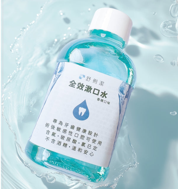 舒俐潔 全效漱口水 100ml